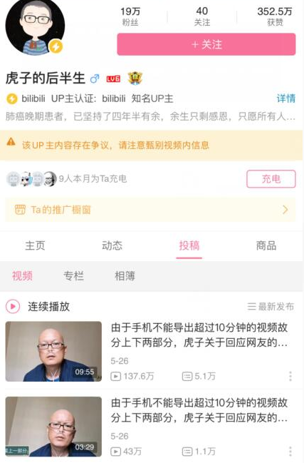 B站知名UP主装癌骗钱 坐拥300平豪宅+隐藏宝马