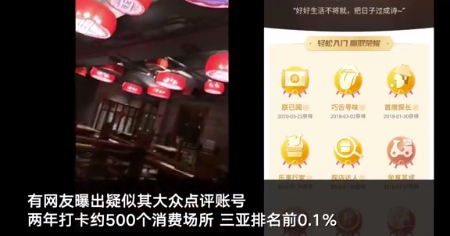 B站知名UP主装癌骗钱 坐拥300平豪宅+隐藏宝马