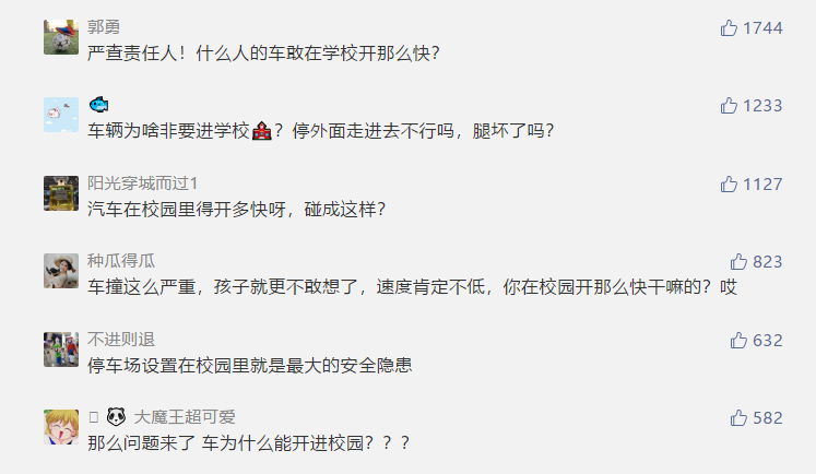 痛心！一年级小学生校内上厕所被车撞倒身亡，