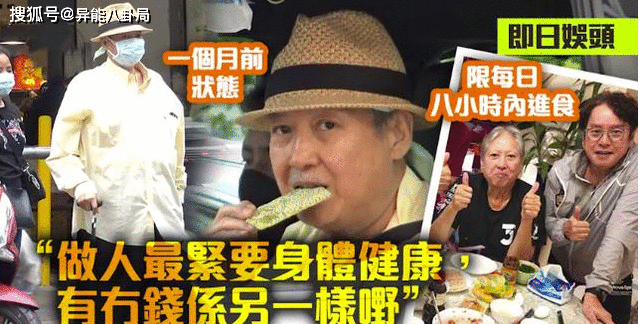 何猷君爆料？陈冲弃养双胞胎？洪金宝暴瘦？演