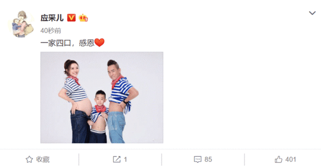 38岁的应采儿二胎产子，婚姻美满才能傲视娱乐圈
