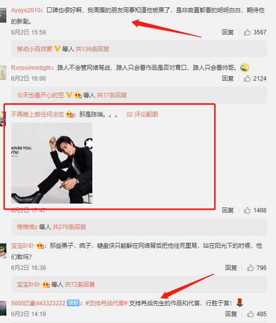 肖战代言资源削弱？肖战粉丝称其获品牌方力挺