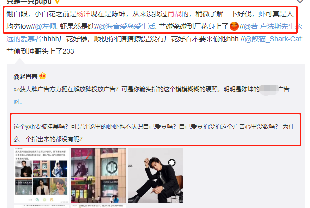 肖战代言资源削弱？肖战粉丝称其获品牌方力挺