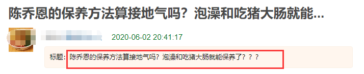 继张柏芝称不洗脸养肤后，陈乔恩自爆吃猪大肠