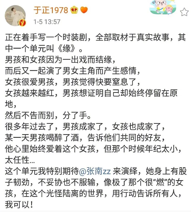 于正又双叒叕发文，为李一桐抱不平，细数于正