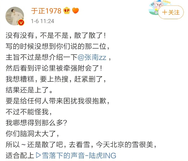 于正又双叒叕发文，为李一桐抱不平，细数于正