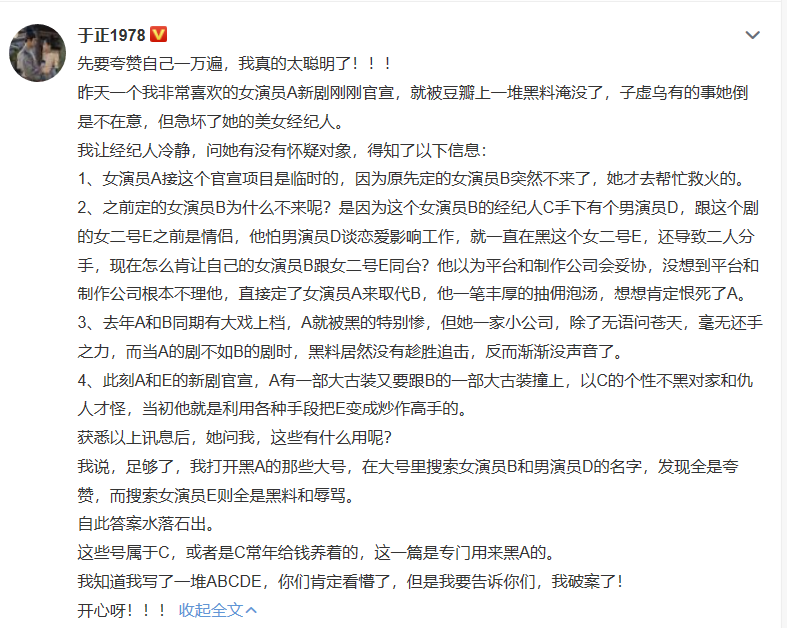 于正又双叒叕发文，为李一桐抱不平，细数于正