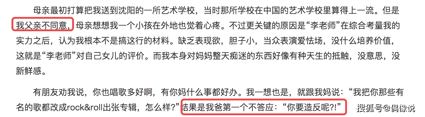 李谷一二婚丈夫去世！夫妻相伴几十年，给唯一