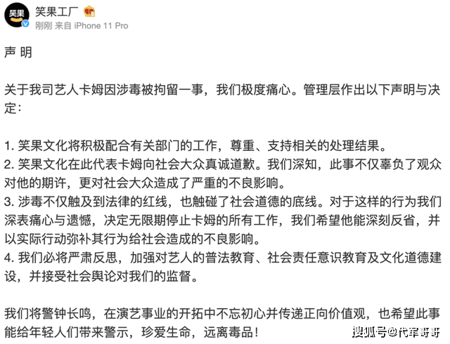 25岁脱口秀演员卡姆与女友吸毒被捕，二人相恋多