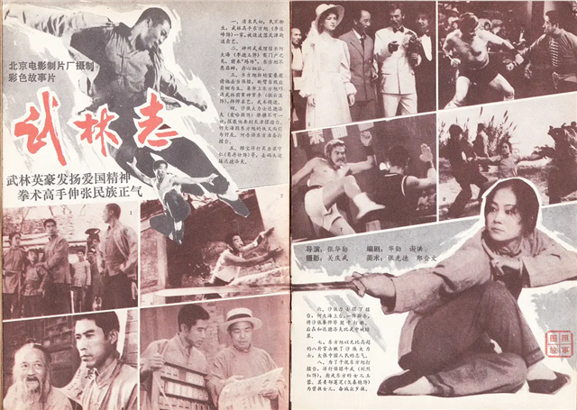 1983年，李连杰师叔一部功夫片：春晚打广告，央