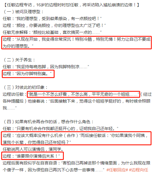 任敏受公司力捧出道资源不断，或成光线一姐，