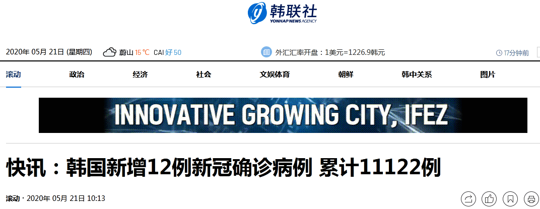 快讯！韩国新增12例新冠肺炎确诊病例， 累计