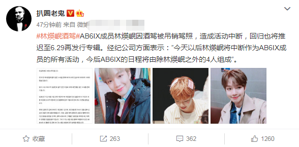 又一韩国爱豆酒驾，离回归仅一周多，李大辉等
