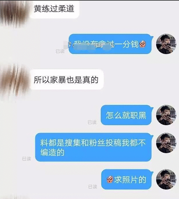 黄景瑜前女友助理再放录音,终于要被实锤劈腿了