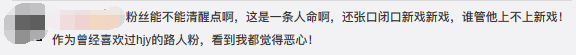 黄景瑜前女友助理再放录音,终于要被实锤劈腿了