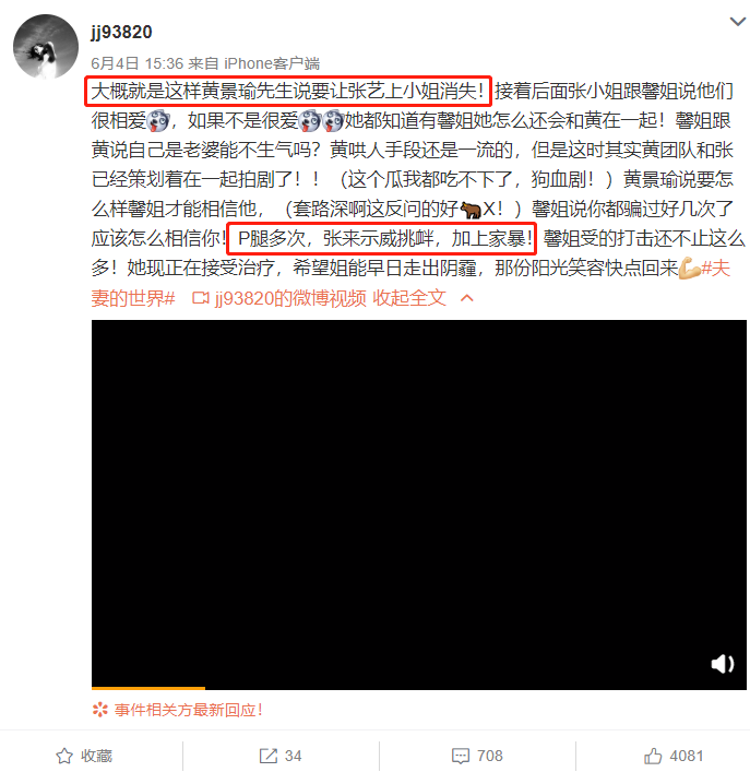 黄景瑜前女友助理再放录音,终于要被实锤劈腿了