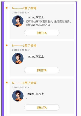 黄景瑜前女友助理再放录音,终于要被实锤劈腿了