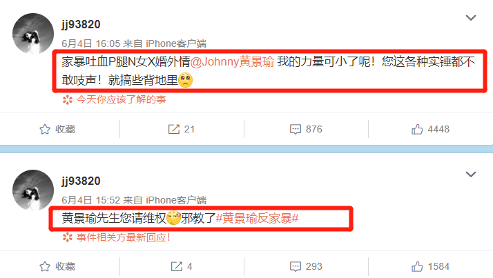 黄景瑜前女友助理再放录音,终于要被实锤劈腿了