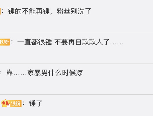 黄景瑜前女友助理再放录音,终于要被实锤劈腿了