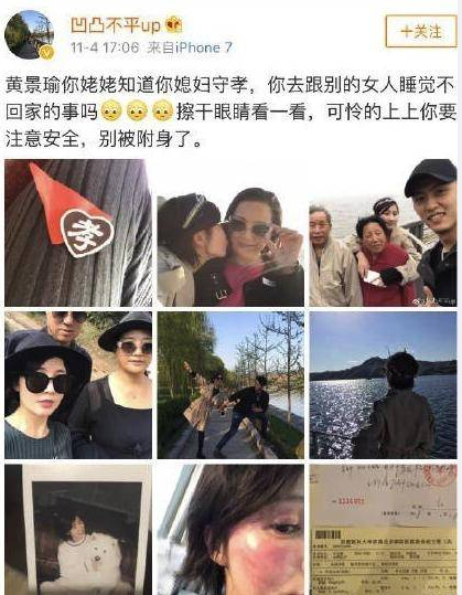 黄景瑜前女友助理再放录音,终于要被实锤劈腿了