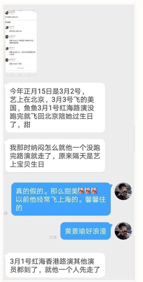 黄景瑜前女友助理再放录音,终于要被实锤劈腿了