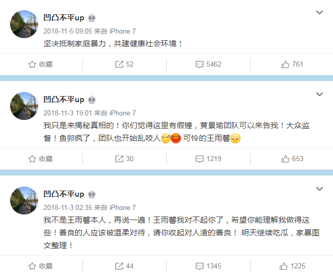 黄景瑜前女友助理再放录音,终于要被实锤劈腿了