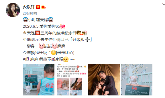 安以轩结婚三周年宣布怀二胎，自拍被指鼻子变