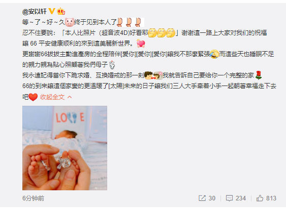 安以轩结婚三周年纪念日宣布怀二胎：换我升级