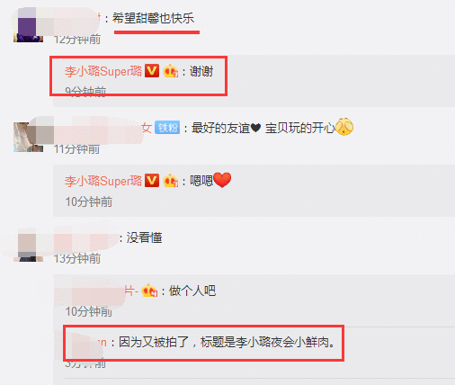 李小璐深夜约会小鲜肉？本尊澄清：是好朋友的