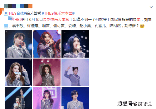 心不甘？THE9官宣营业，卡前10的乃万也当天官宣