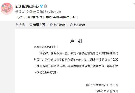 《妻子4》重新定档，播出时间大改，但能“上星