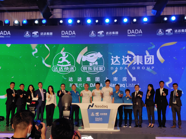 达达集团上市：发行价16美元 即时配送风云再起