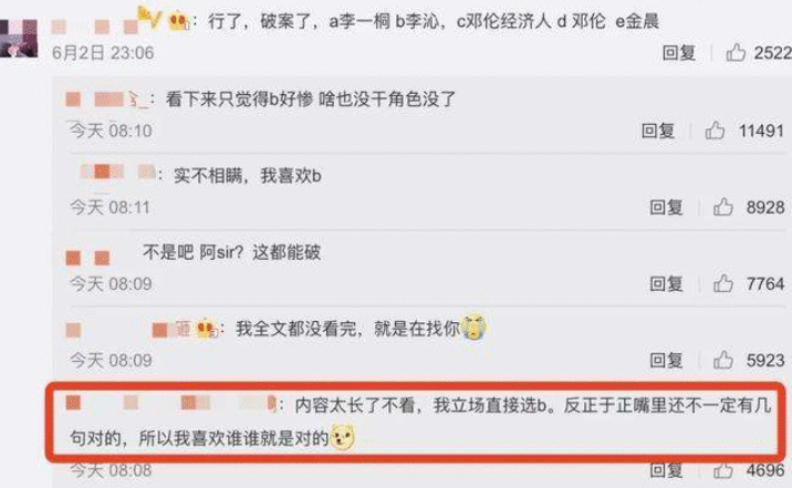 金晨点赞于正的背后，这些蛛丝马迹，让吃瓜群