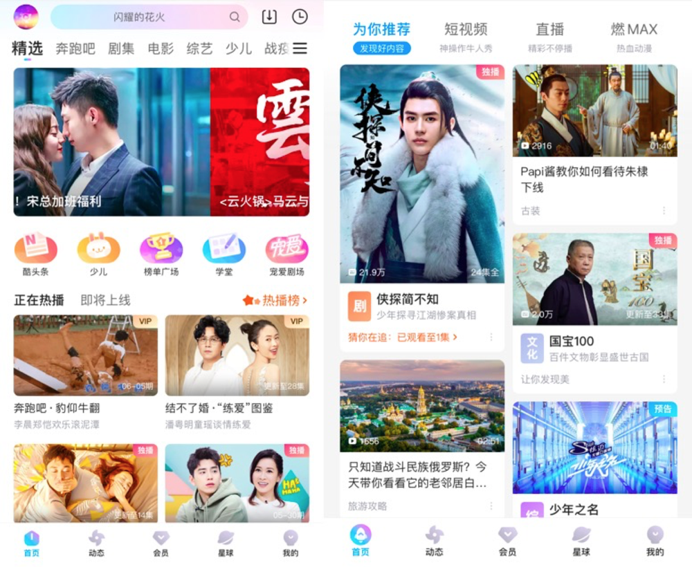 优酷全面改版，新版本加码PUGC、短视频