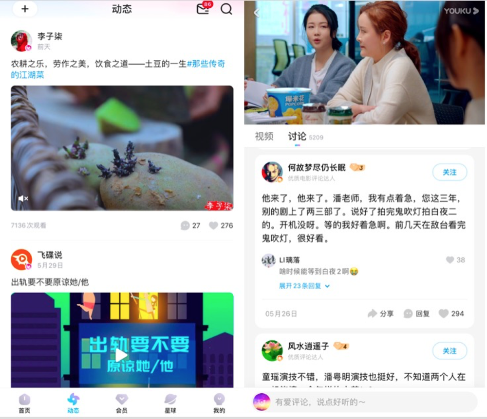 优酷全面改版，新版本加码PUGC、短视频