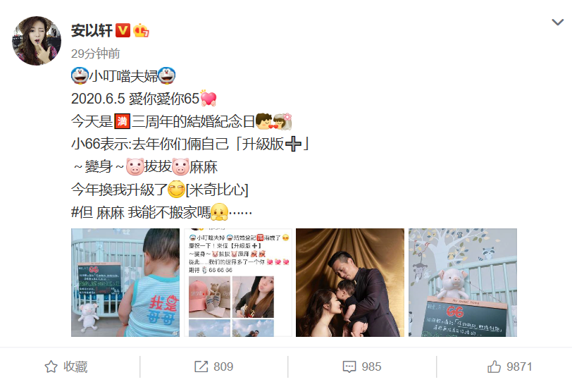 安以轩巧妙官宣怀二胎，提醒儿子要“搬家”，