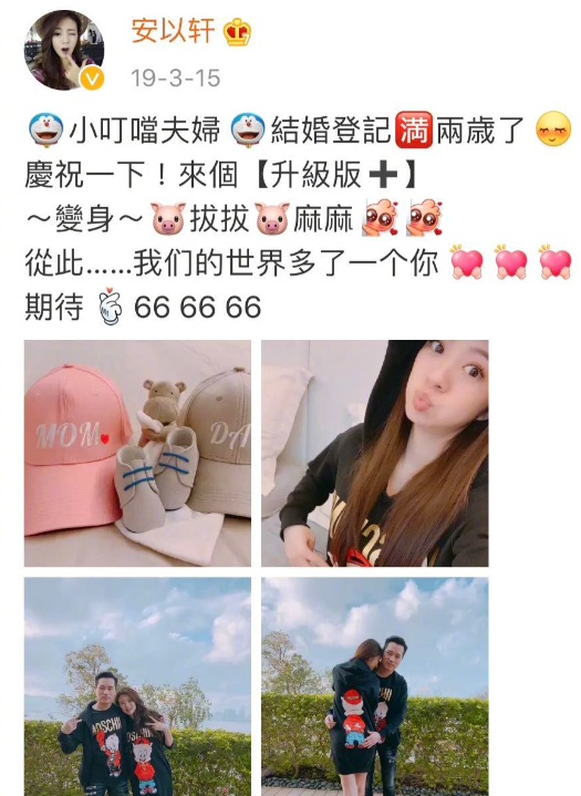 安以轩巧妙官宣怀二胎，提醒儿子要“搬家”，