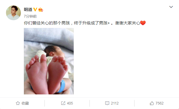 恭喜！明道官宣当爸，发文和所有明星都不同，
