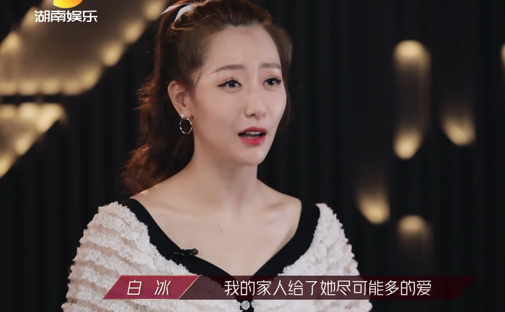 白冰自曝与丈夫离婚多年，离婚原因只字未提，