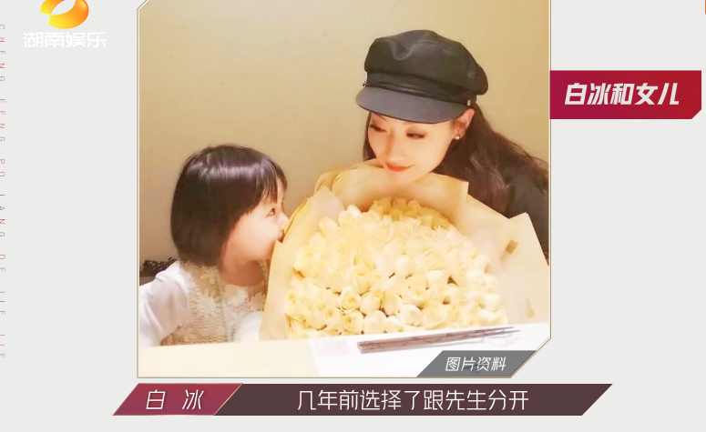 白冰自曝与丈夫离婚多年，离婚原因只字未提，