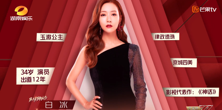 白冰自曝与丈夫离婚多年，离婚原因只字未提，