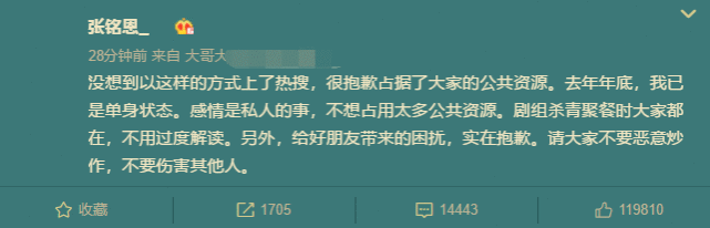 胡冰卿张铭恩真有情况？胡冰卿徐璐发同款特效