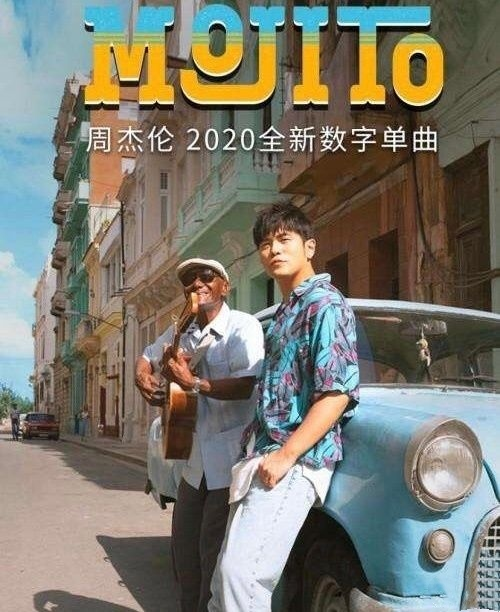 周杰伦发新歌，歌迷：欠周董一个热搜