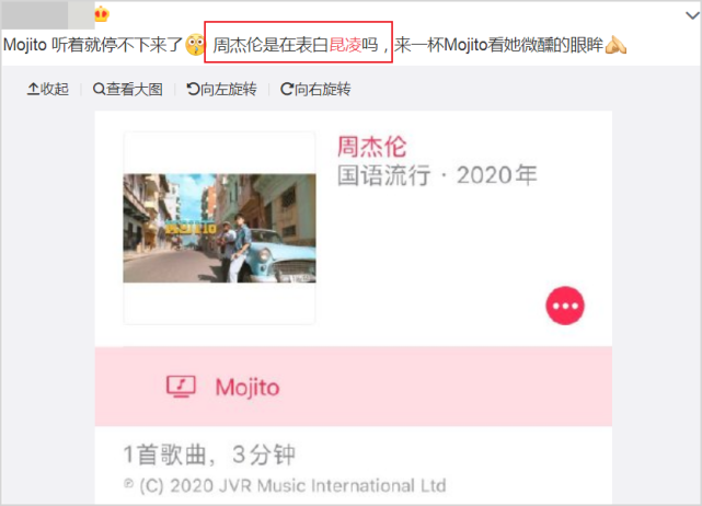 周杰伦新歌解密：整首歌都在表白昆凌，两人还