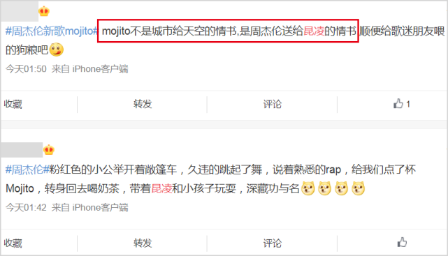 周杰伦新歌解密：整首歌都在表白昆凌，两人还