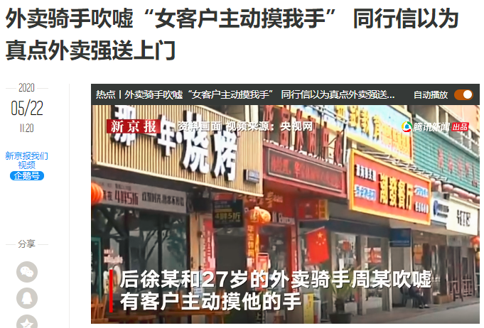 “疑似网约车司机直播性侵女乘客”背后，有无