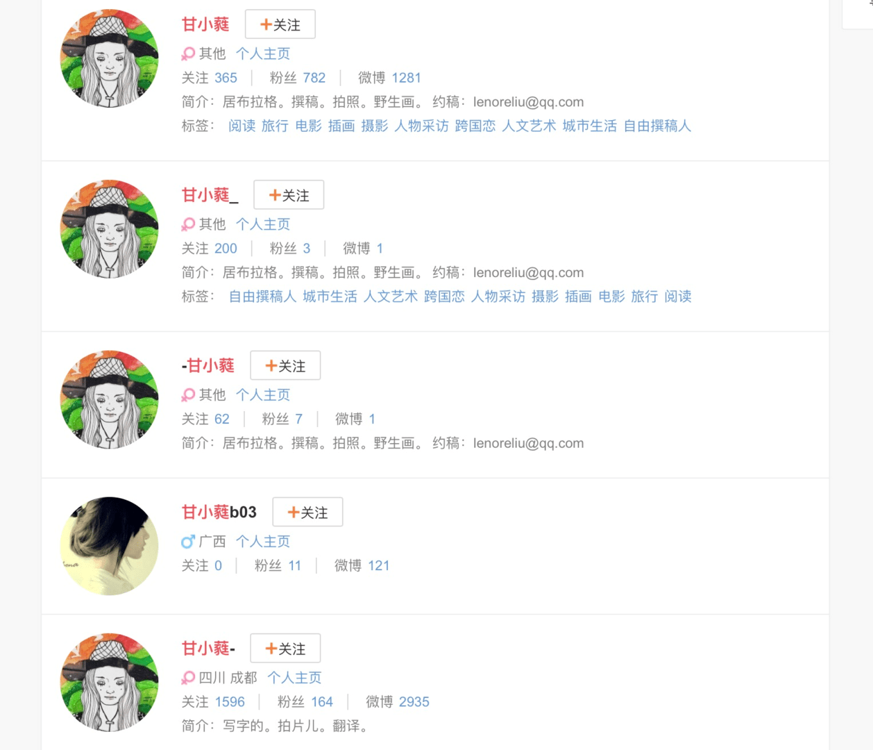 女子被微博“高仿号”骗钱，“无中生友”需警