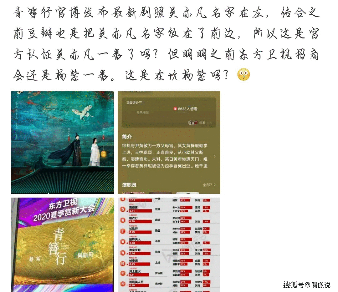《青簪行》首发双人海报，调色获好评，吴亦凡
