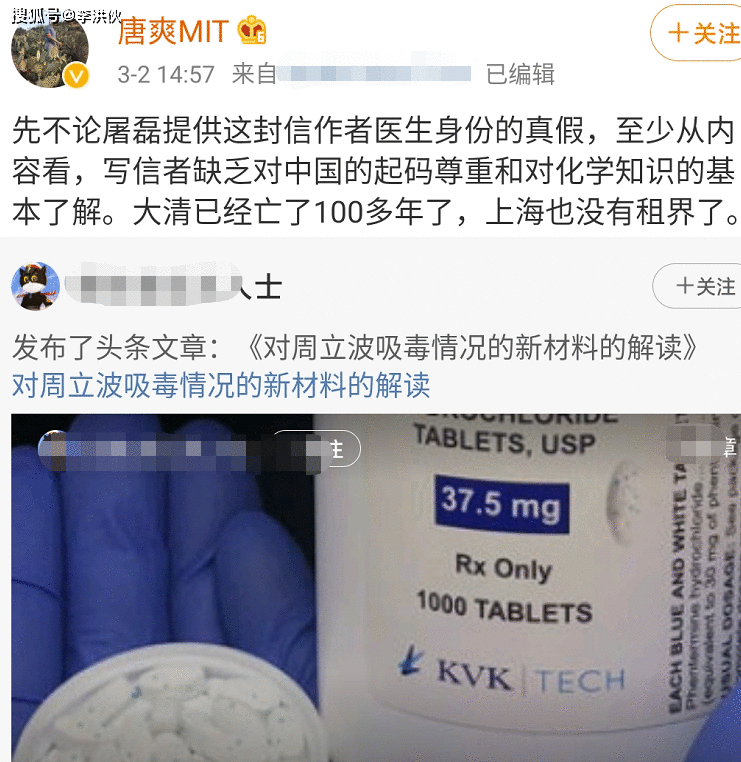 唐爽诽谤周立波案宣判，周立波胜诉，仍被当成