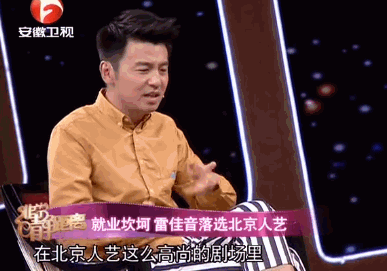 “雷佳音，你真不要脸！”